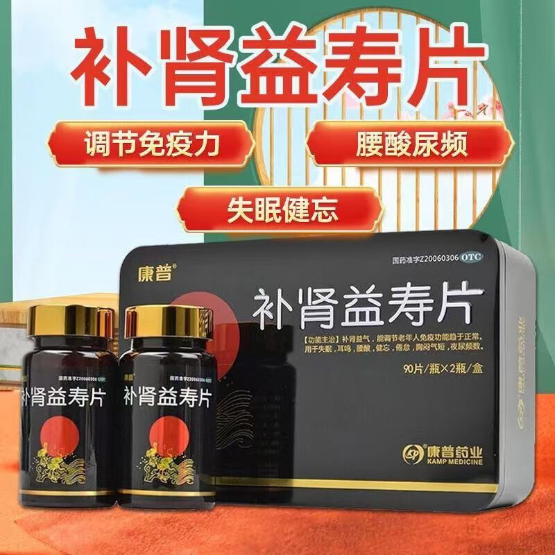 康普 补肾益寿片 0.