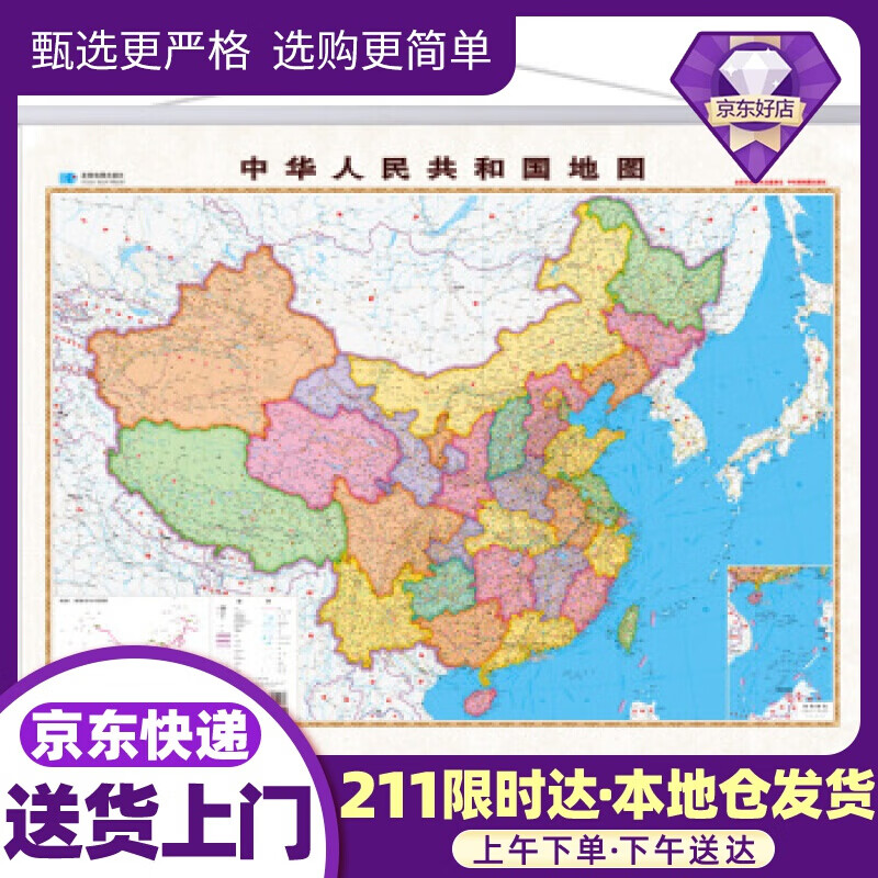 中国地图 精装版 星球地图出版社 星球地图出版社