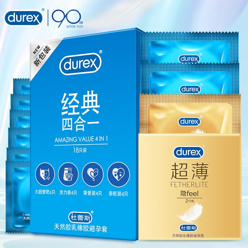杜蕾斯durex避孕套经典四合一18只+超薄2只 男用套套润滑型安全套成人计生用品