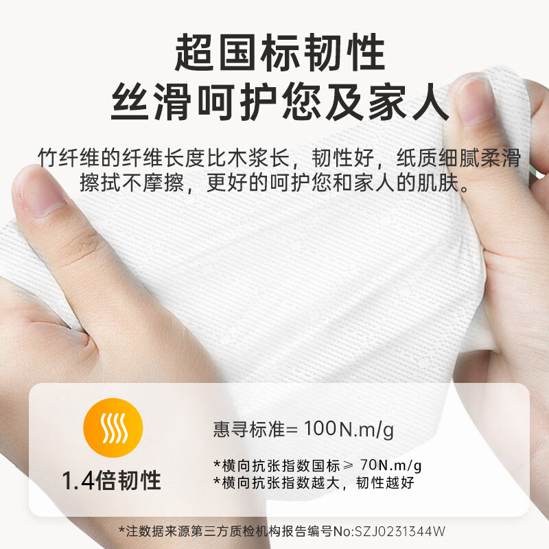 惠寻抽纸6包*240张4层垫纸巾餐巾纸抽 婴儿面巾擦手纸卫生纸y