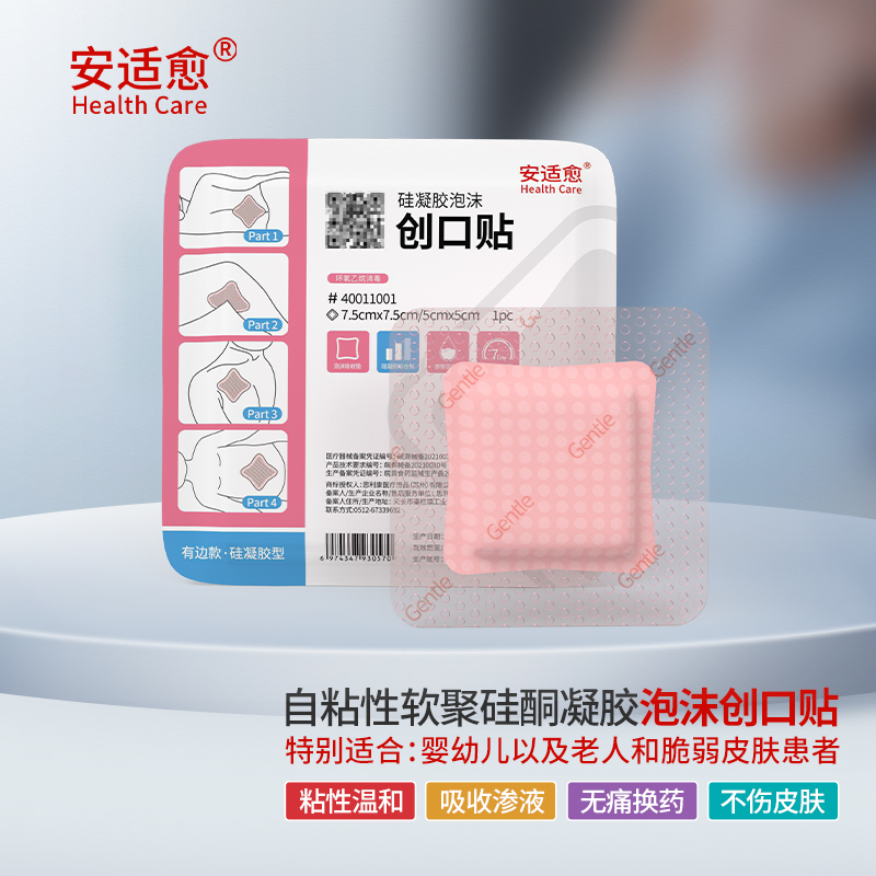 家庭护理必需品历史价格走势与销量趋势分析推荐——安适愈