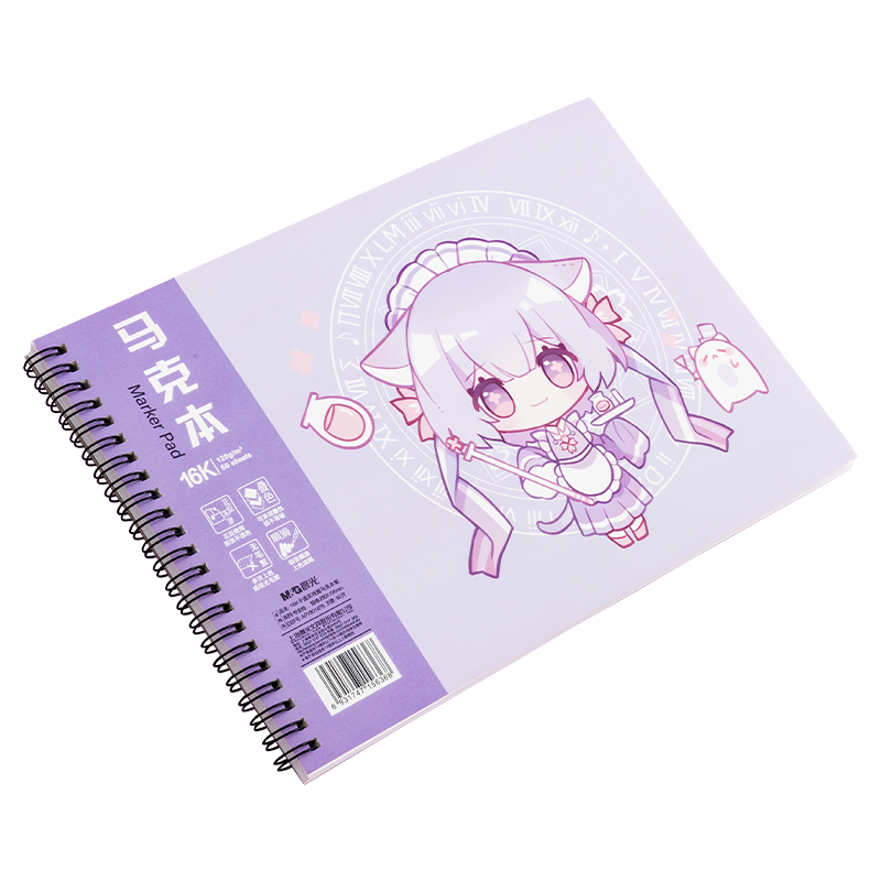 晨光(M&G)文具16K/50页马克笔画笔本,画材画具的首选
