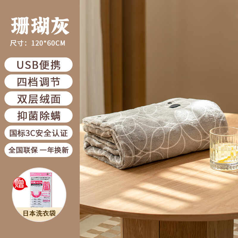 KOTEC暖身电热护膝毯小膝盖毯可水洗办公室取暖护膝午睡毯工位取暖神器 USB披肩毯-灰【120*60】局部发热