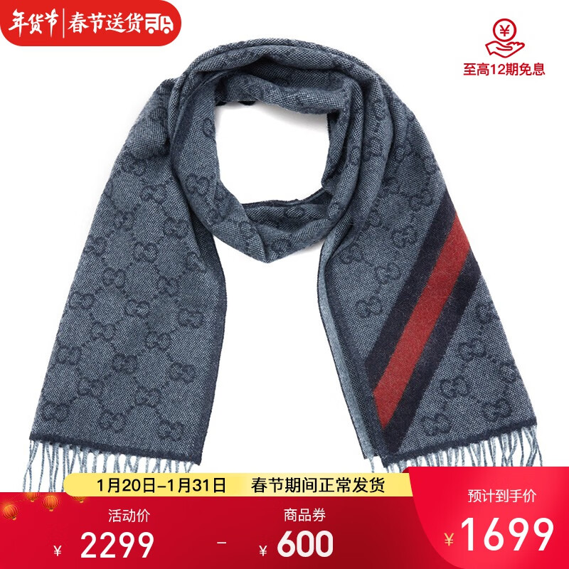 GUCCI 古驰 Gucci围巾 男女情侣款羊毛双G时尚长款围巾 深蓝色 570603 3G200 4068