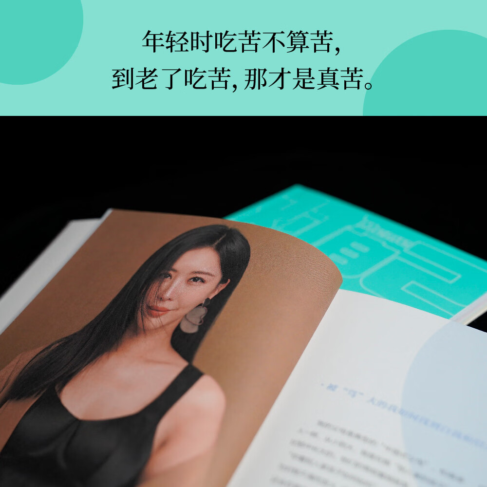 对自己狠一点详情图