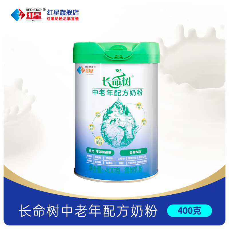 红星红星长命树中老年配方奶粉大听装400g高钙0蔗糖营养奶粉