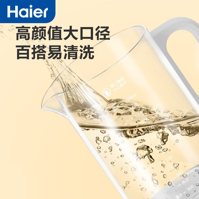 海尔 智能恒温电热水壶调奶器婴儿冲泡奶粉 煮茶壶烧水壶 暖奶器温奶器 玻璃热水壶 防干烧高硼硅玻璃热水壶白色 1.5L
