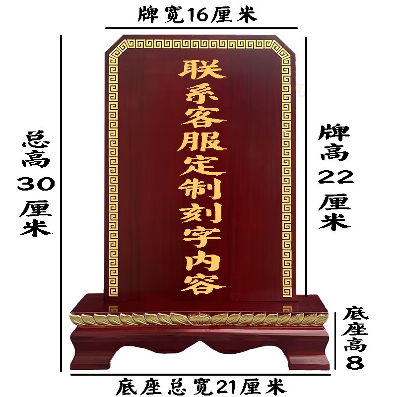 祖先牌位实木中式祖宗神位纯定制神主牌保家牌坛图天地莲位祈福禄位