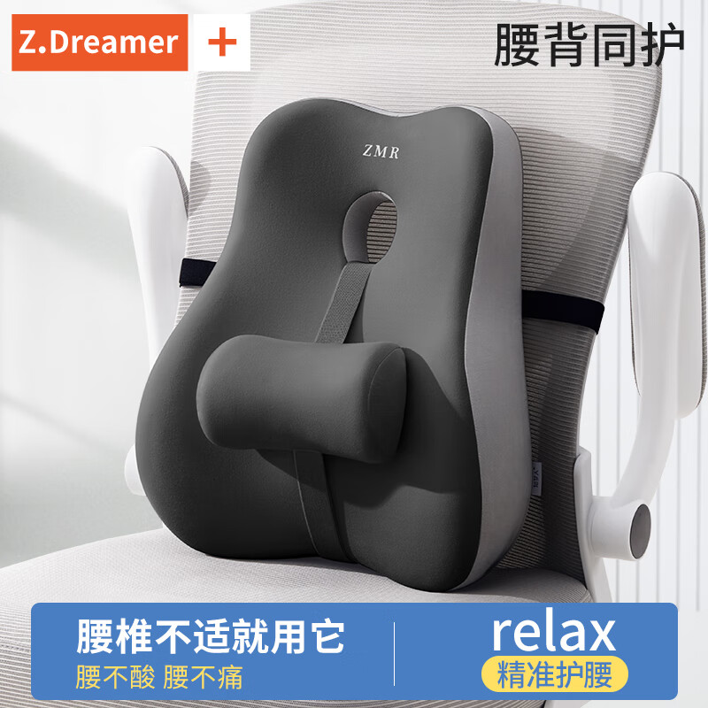 知梦人办公室腰靠靠垫腰枕座椅腰部支撑睡觉工位久坐神器椅子护腰靠背垫 【升级顶腰款凸点护腰】双灰拼色