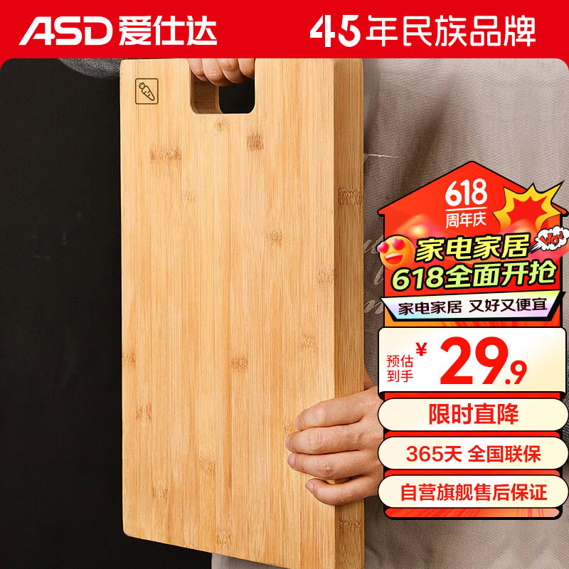 爱仕达（ASD）菜板3cm加厚加大竹砧板双面大案板面板饺子板GJ28B3WG-H