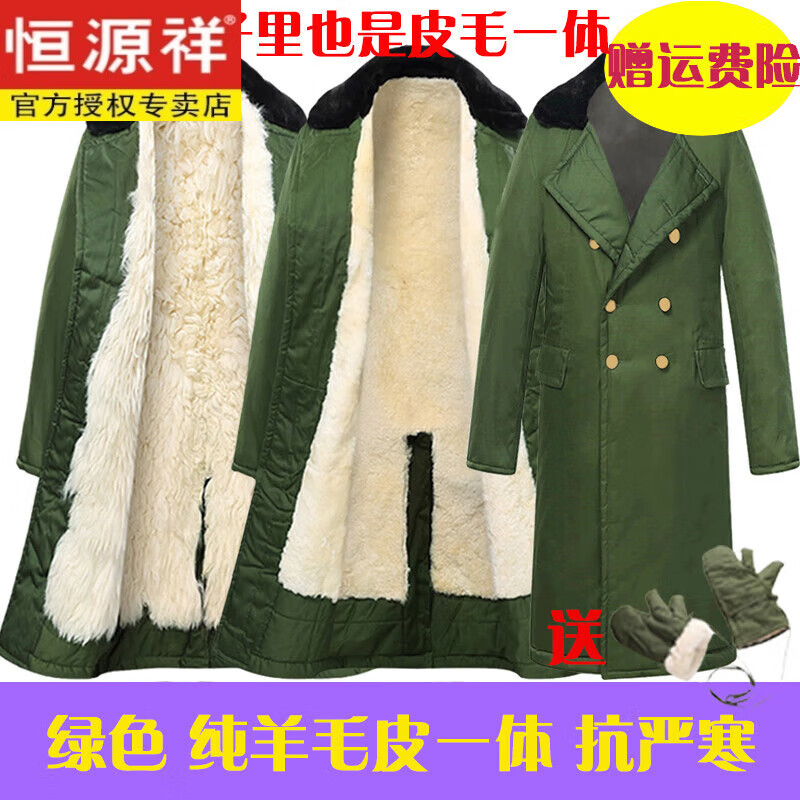 恒源祥羊皮军大大衣男女皮毛一体棉大衣东北皮大衣冬季长款加厚防寒羊毛 绿色-羊毛皮大衣 短毛-中号【可拆款】 京东折扣/优惠券