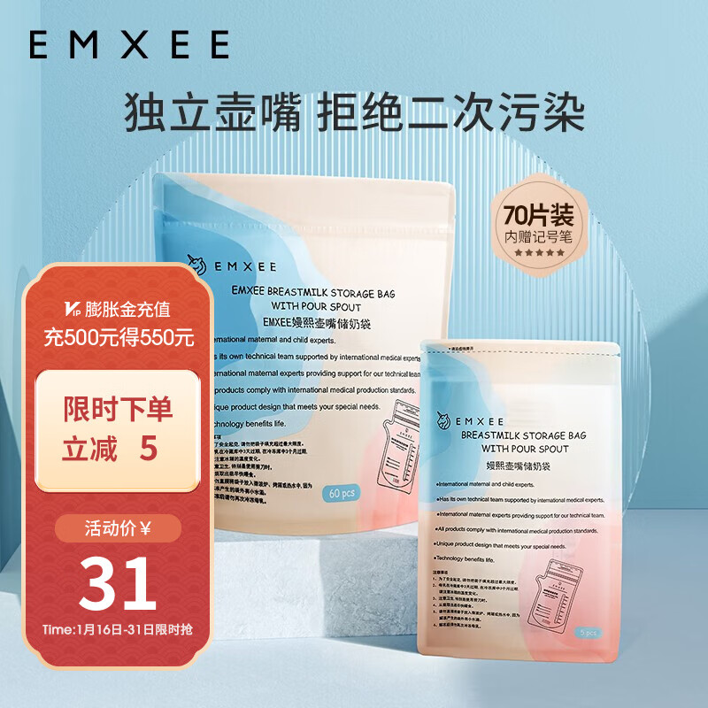 嫚熙 一次性储奶袋一次性储存密封母乳袋密封袋吸奶器电动手动配套用存奶袋奶水人奶储存袋 双轨密封70片 200ml