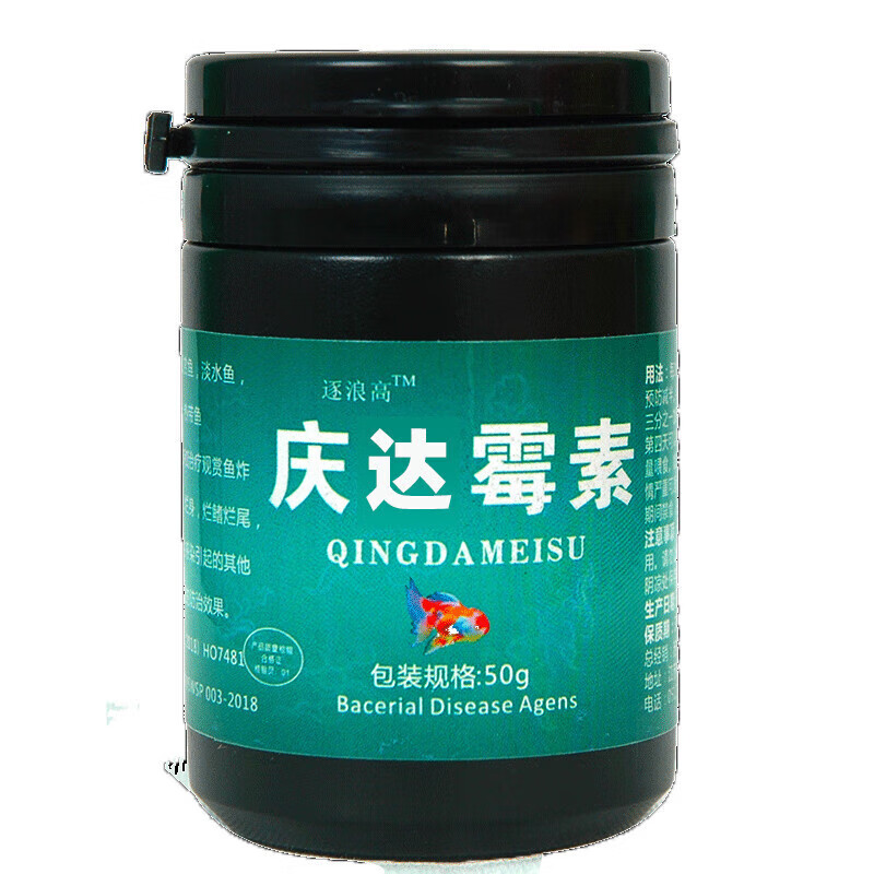 金鱼鱼缸鱼药水族观赏鱼锦鲤金鱼热带鱼烂肉烂尾炸鳞庆大霉素鱼用 庆