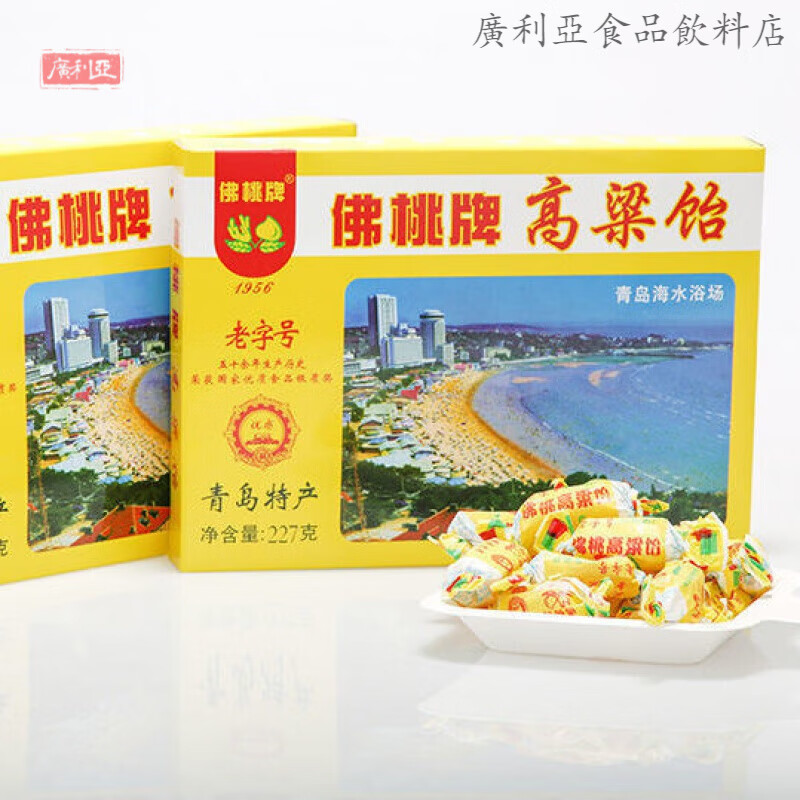 食芳溢山东青岛特产佛桃牌227克*3盒装精制传统风味高粱饴软糖果 原味