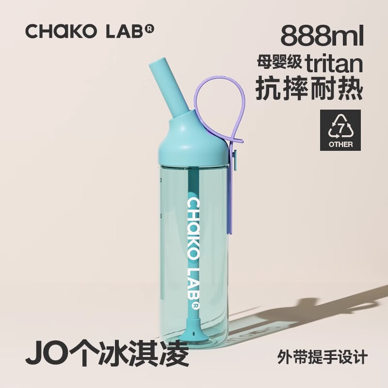 运动吸管杯太空杯大容量tritan健身房户外水杯子女jojo杯 jo个冰淇淋