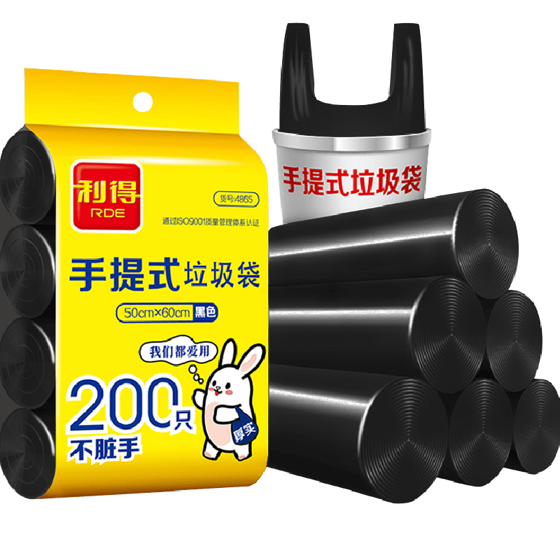 利得背心垃圾袋黑色50*60cm200只双面1.6丝家用办公大号手提塑料袋