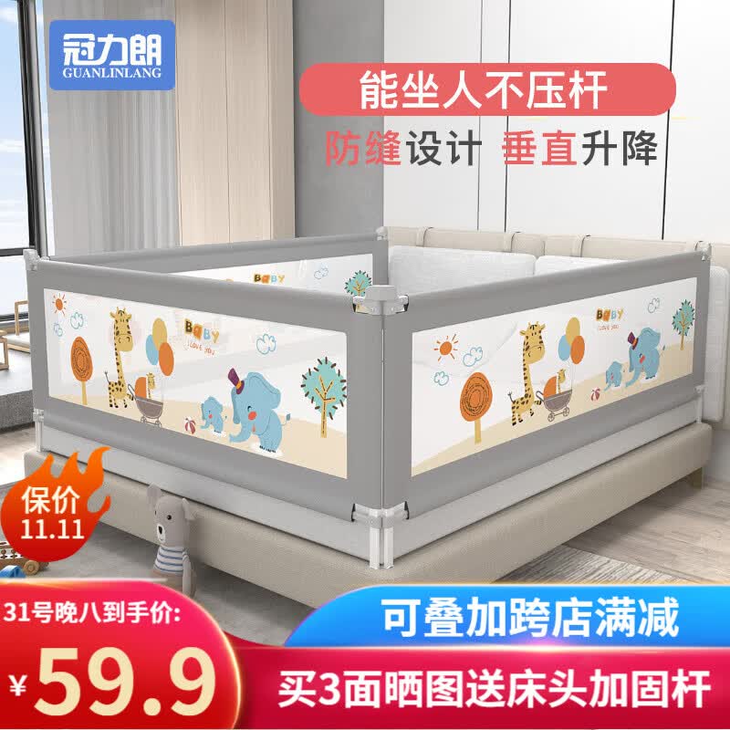 冠力朗床围栏床护栏婴儿童防摔防掉宝宝床上边安全挡板垂直升降加高通用 亲子时光【坐人不压杆+防缝】 （2.0米/单面）高性价比高么？