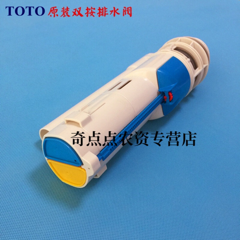 Toto马桶配件排水阀按销量倒序商品比价销量最多收藏好评排行榜