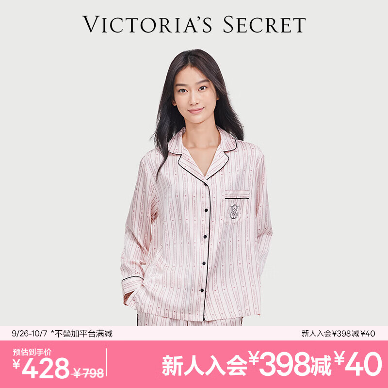 维多利亚的秘密（Victoria's Secret） 田曦薇同款 宅度假水光绸家居服舒适丝滑长袖长裤睡衣套装女 10T1浅粉丝带-印花 11221502 XS