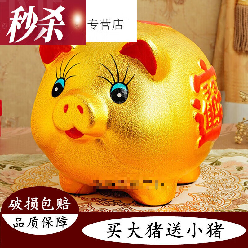 恒愎金猪存钱罐小猪存钱罐储钱罐存钱罐猪金猪存钱罐超大号储蓄只 13
