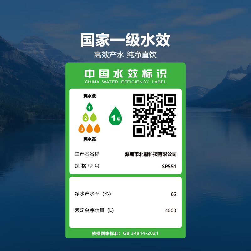 北鼎（Buydeem）净饮机 家用台式饮水机 杜邦RO反渗透滤芯 即热多功能净水器 一体式免安装直饮水机 【浅杉绿】SP551|RO反渗透膜