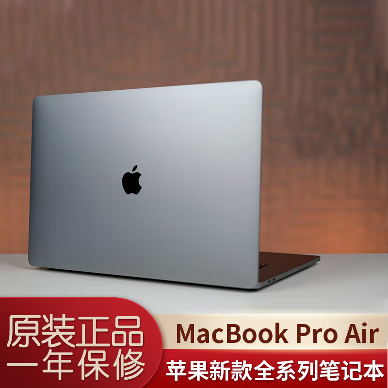 苹果(Apple) MacBook Air/Pro 笔记本电脑 设计 办公 商务 轻薄 二手 原装95新 18款13寸Air EC2 i5 8G 512G