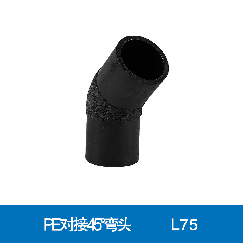 唔哩对接式45度弯头90度弯头管帽新材料塑料管件 45°对接弯头75