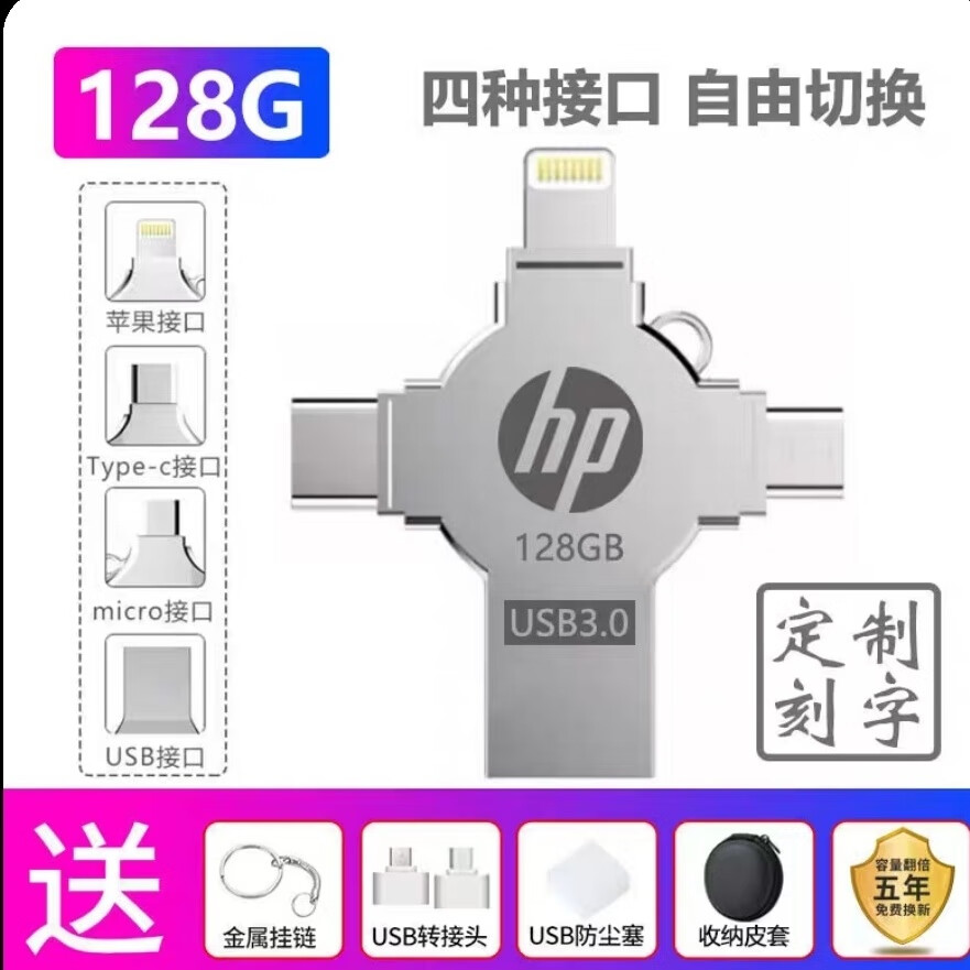 YB高速U盘2TB苹果typec多接口大容量手机电脑通用高速3.0存储扩容多功能礼品定制 十字四合一银128G[终身质保]