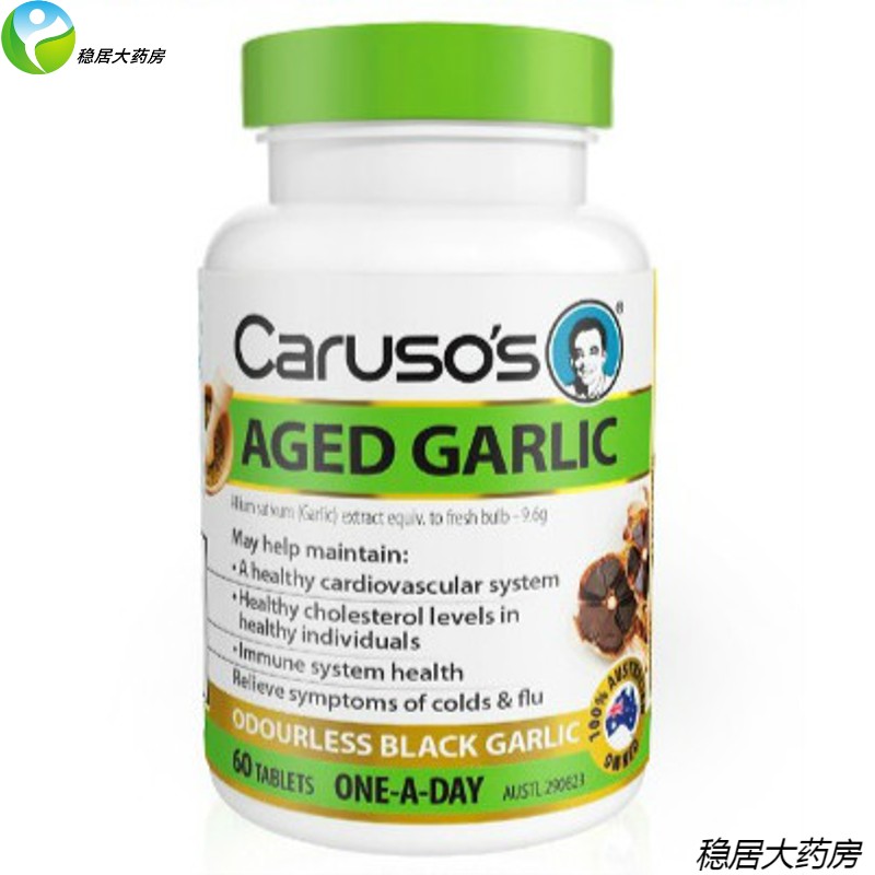康恩贝carusos黑蒜素精油软胶囊大蒜精蜂王浆大蒜油保健品澳洲