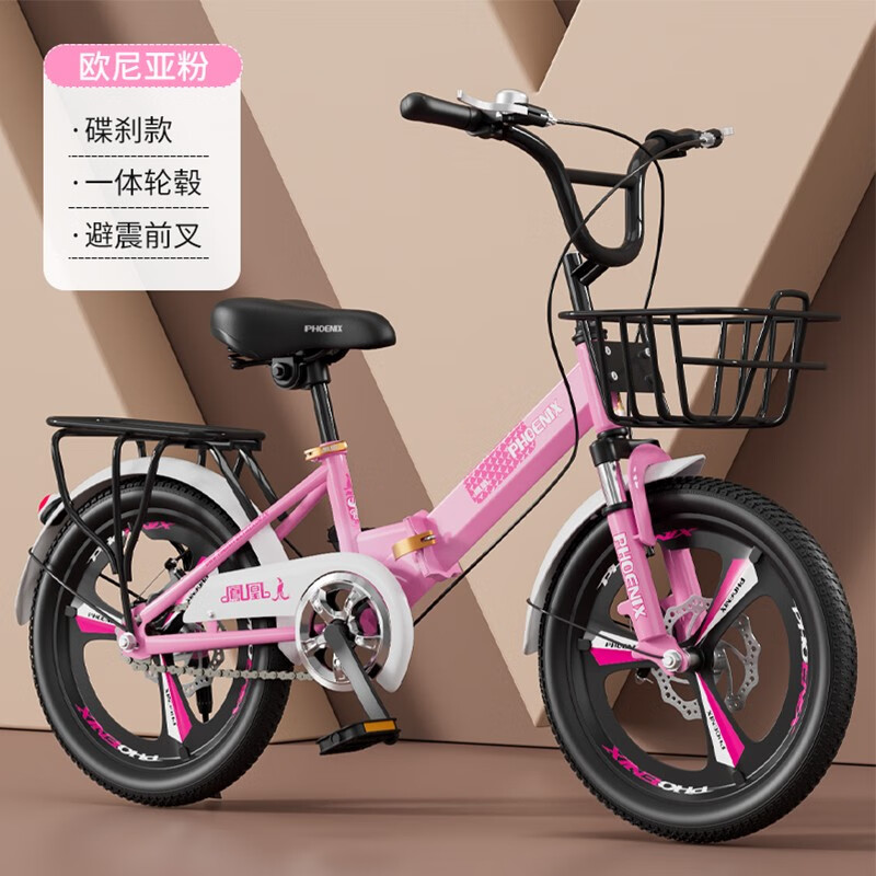 凤凰（Phoenix）儿童折叠自行车中大童男孩女孩6-8-12岁小学生脚踏减震儿童车 超越粉色高配碟刹避震一体轮 16寸