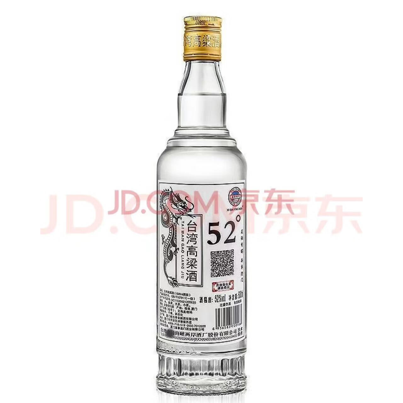 喜事迎门(xishiyingmen)台湾高粱酒浓香型高度白酒 52度高粱酒 高度纯