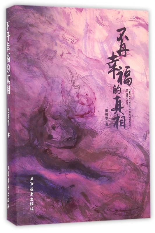 不丹幸福的真相