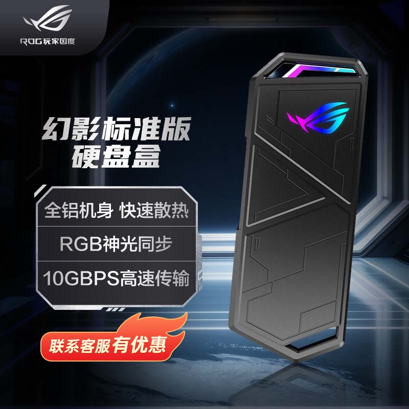 ROGӲ�̺л�Ӱ ����M.2֧��SSD��̬Ӳ��nvmeЭ�� �ʼǱ��ƶ����Ӳ�̺� ����׼�桿ROG��ӰӲ�̺� 439.12Ԫ