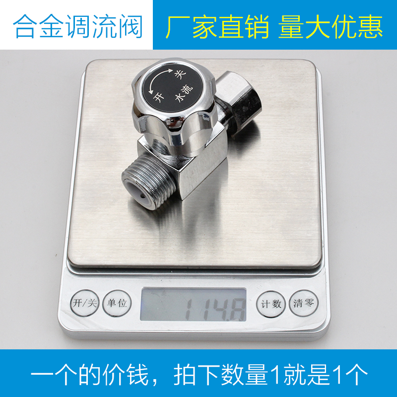 梦茜儿适用即热式电热水器调温阀水温水流调节开关调流阀配件的 一-个