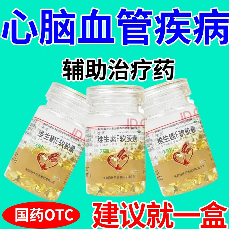 心脑血管疏通药】血管硬化脑供血不足心脑血管疾病药软化血管头晕头痛