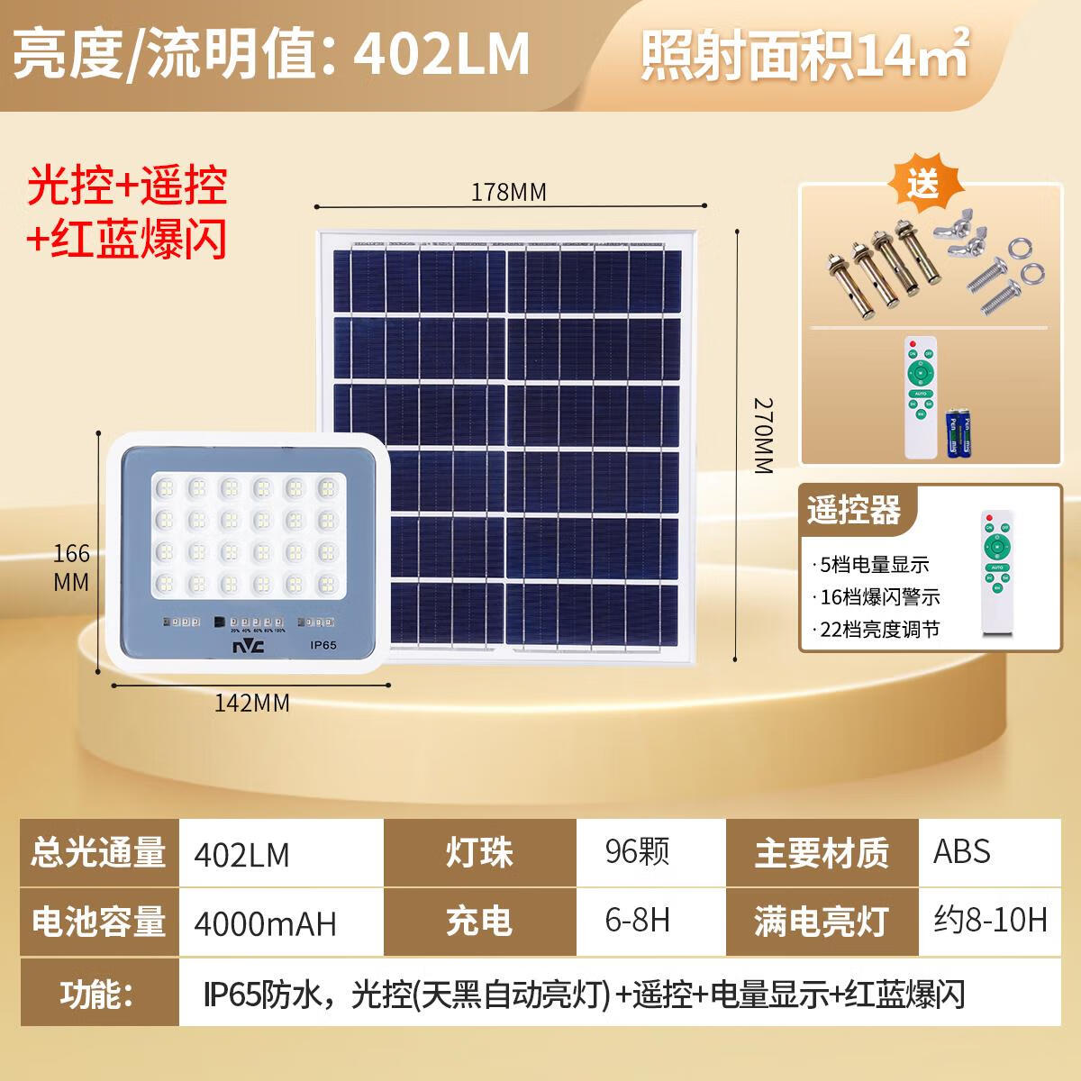 雷士照明太阳能户外灯庭院家用超亮投光灯太阳能路灯庭院灯感应灯 特惠402LM超同行所谓2000w光控+