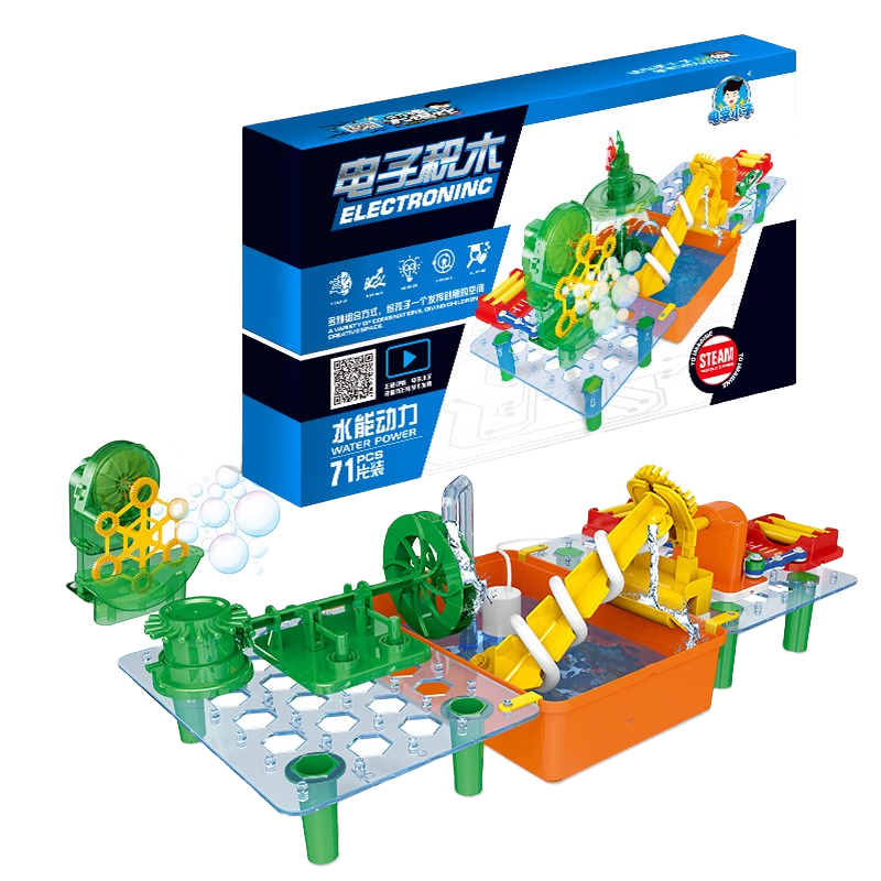 電學小子 電子積木水能動力STEM兒童實驗科學智力戲水玩具4-6歲以上禮物 水能動力初級版