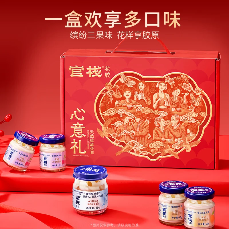 官栈即食早餐美食儿童速食半成品简餐定食 胶 原心意礼礼盒230g