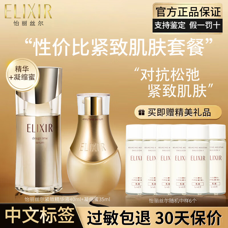 ���ڲ���������˿��������Ӫ�ٷ��콢�꾫��Һ��ˮ��ʪ�����������û���Ůͬ���Ʒ �������ײ͡�����+������35ml