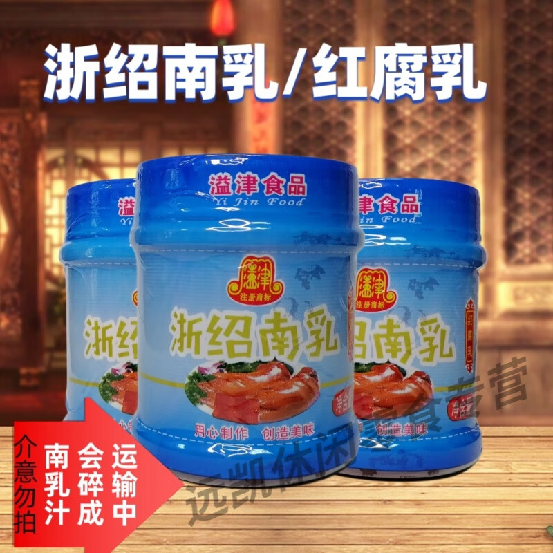浙绍南乳红腐乳豆腐乳红烧肉东坡肉扣肉焖鹅猪蹄广东特产南乳商用 230g*8瓶