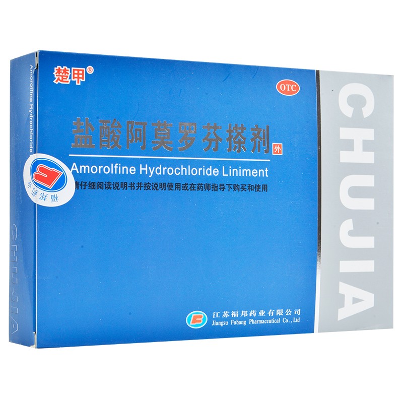 楚甲 盐酸阿莫罗芬搽剂 2ml 灰指甲治疗敏感真菌引起的指(趾)甲感染 1