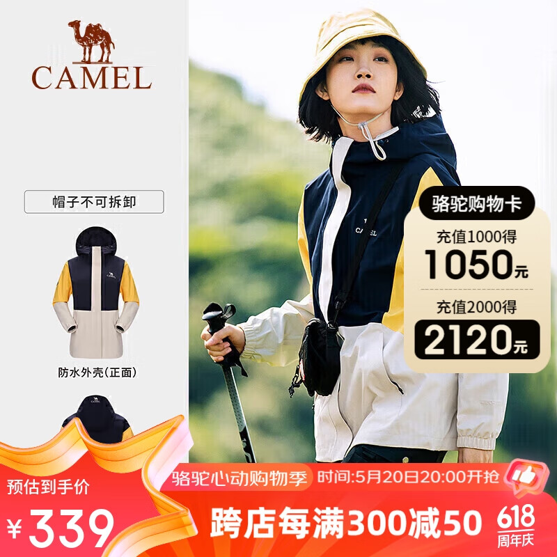 骆驼（CAMEL）【娜扎同款】熊猫系列三防冲锋衣硬壳外套户外登山服 AA2223a5457