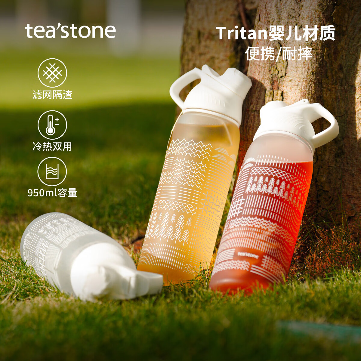 teastone 运动水杯大容量水壶男女户外健身耐高温冷泡茶杯茶水分离950ml