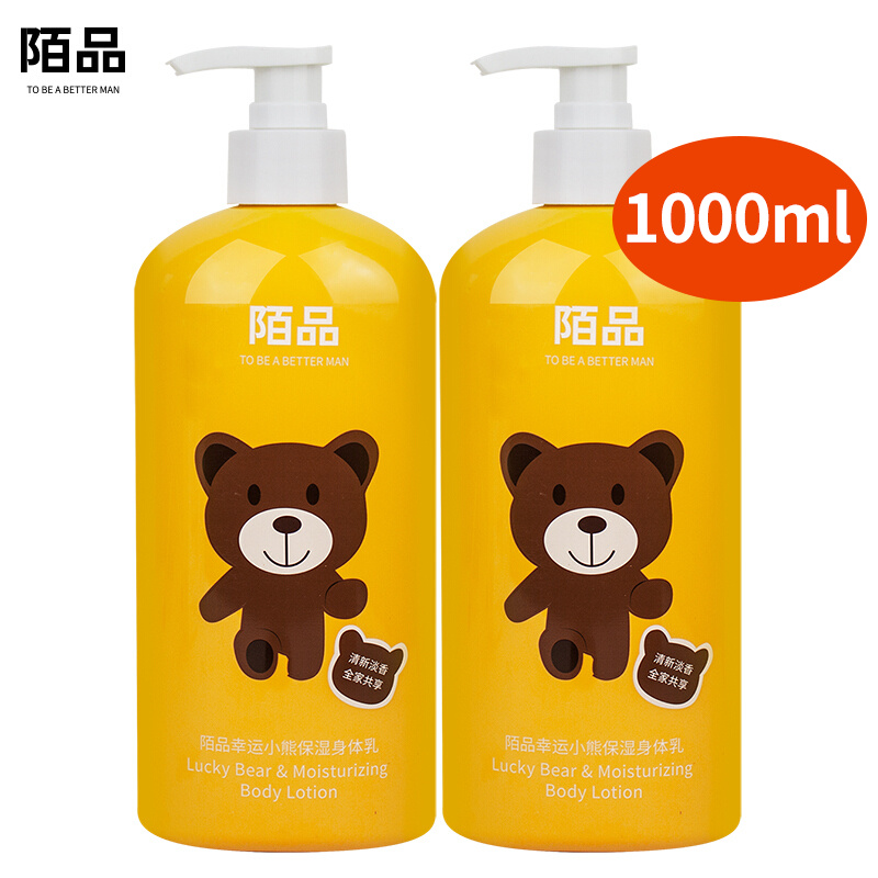 小孩儿用的身体乳推荐(儿童身体乳哪个好用宝妈推荐) 小孩儿用的身体乳推荐(儿童身体乳哪个好用宝妈推荐)