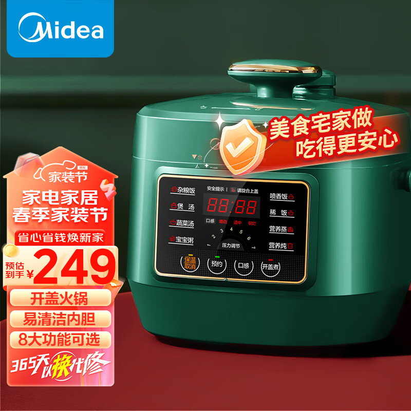 美的（Midea）轻享系列 复古智能电压力锅2.5L家用多功能易清洁内胆高压快煮智能预约小高压锅S340 (1-3人食用)