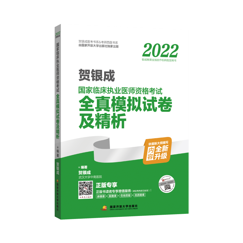 国家开放大学出版社医学药学类考试教辅资料-价格、口碑与推荐|医学药学类考试最低价在什么时候