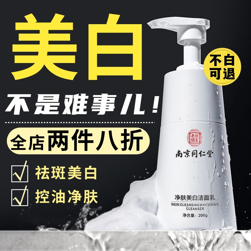 怎么查京东洁面全网最低时候价格|洁面价格历史