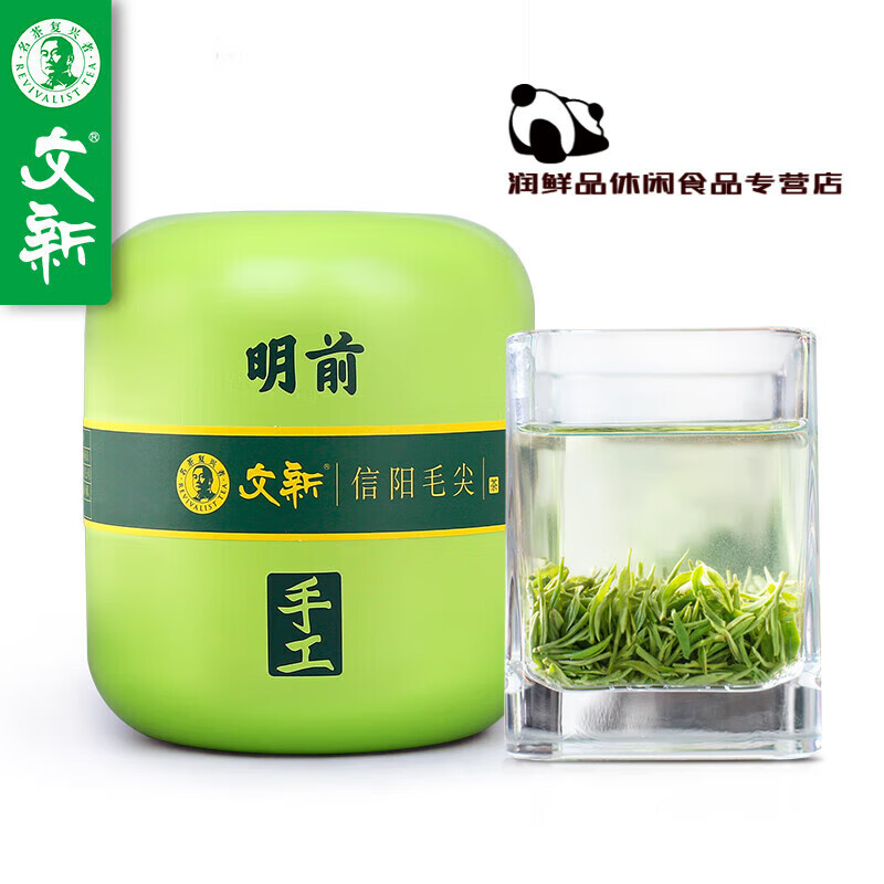 文新（WenXin Tea）文新信陽(yáng)毛尖茶葉2023新茶明前綠茶特級(jí)毛尖信陽(yáng)手工頭采罐裝手工 1罐