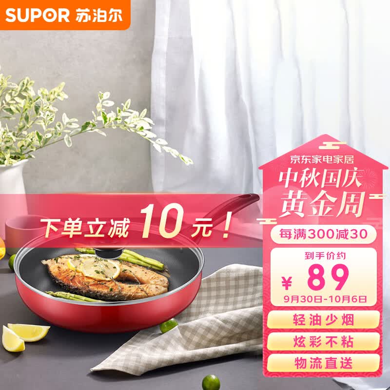 苏泊尔SUPOR 平底锅 炫彩不粘煎锅牛排锅28cm燃气灶明火专用EJ28M4怎么样,好用不?