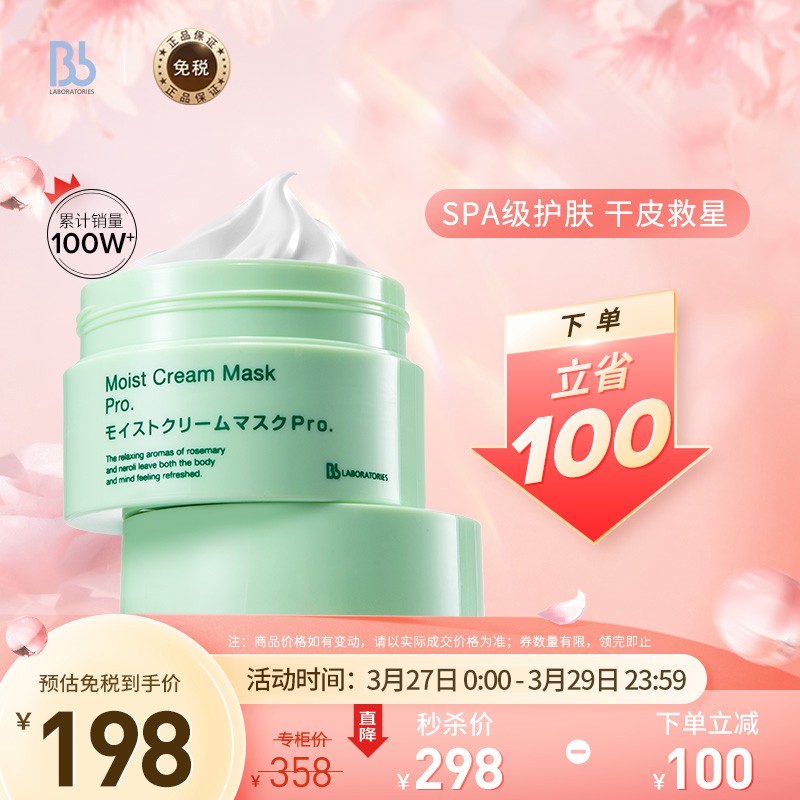 京东美妆穿搭 2022-03-29 - 第2张 | 最新购物优惠券 京东美妆穿搭 2022-03-29 - 第2张 | 最新购物优惠券